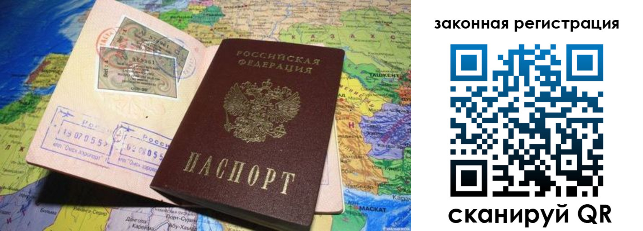 временная регистрация законно в Новотроицке