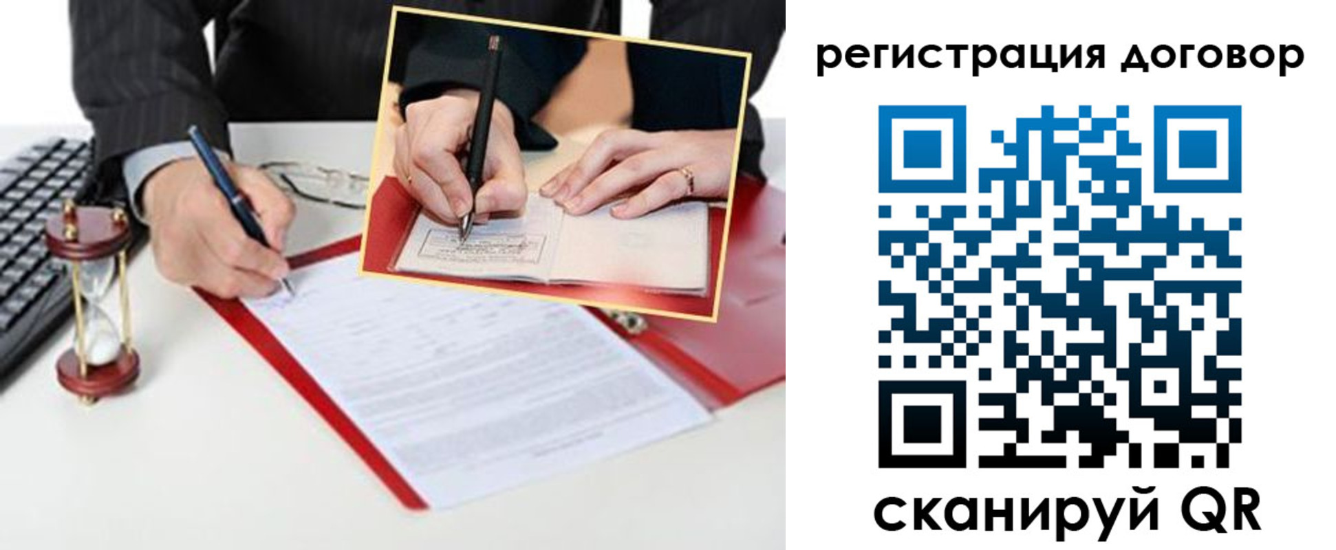 прописка в Новотроицке