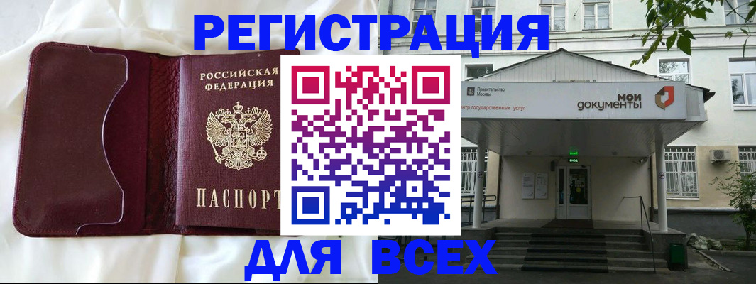 прописка поиск в Новотроицке